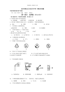 北京市2016年燕山区初三一模化学试题及答案