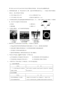 乐山市市中区2016年初中毕业会考模拟物理试卷及答案