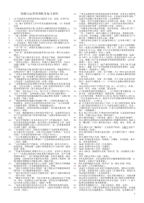 电大_资源与运营管理_机考_XXXX