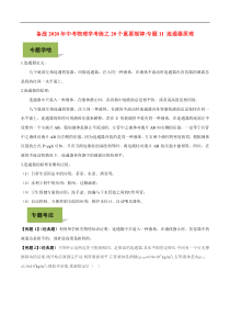 连通器原理