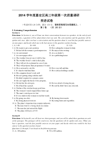 上海市嘉定区2015届高三第一次质量调研（一模）英语试题