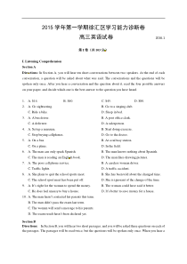 上海市徐汇区2016届高三上学期期末学习能力诊断英语试题