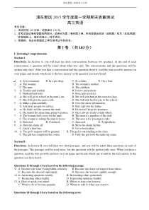 上海市浦东新区2016届高三上学期期末质量抽测英语试题