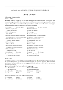 上海市金山中学2014-2015学年高一上学期期末考试英语试题