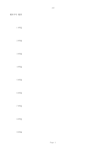 注册安全工程师题库：安全技术2