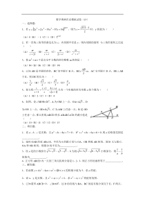 初中数学奥林匹克模拟试卷(15)