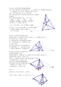 平面几何竞赛题第75题