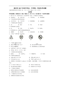 江苏省扬州市2017年中考化学试题（含答案）