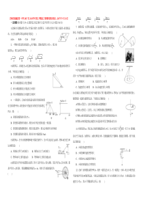 吉林省通榆县第一中学2017至2018学年度上学期高三物理阶段性训练七