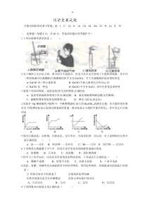 化学竞赛试题