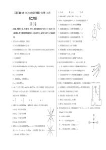 河北省石家庄藁城九中2017-2018学年上学期高二第一次月考物理试卷