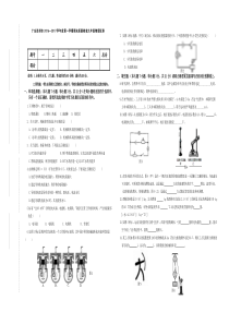 广东连州市2016－2017学年度第一学期期末质量检查九年级物理试卷
