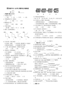 甘肃省酒泉市西洞中学2017－2018学年上学期期中考试八年级物理试卷