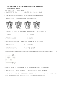 四川省南充市营山县城南二小2017-2018学年第一学期期末监测九年级物理试题