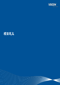 Unit-2定义2项目定义