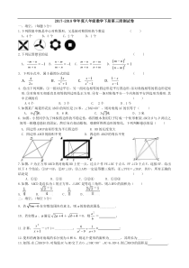 江苏省江阴初级中学2017-2018学年度八年级数学下册第三周测试卷