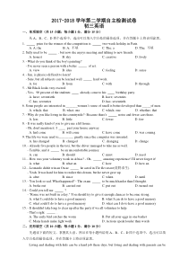 江苏省苏州市高新区2018年初三英语二模试卷