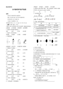 广西省桂林市2018年中考化学试题