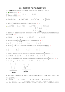 湖南省株洲市2018年中考数学试卷（含答案）