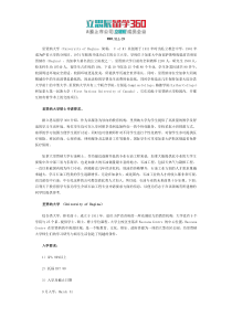 里贾纳大学的石油工程