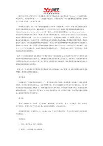 萨省大学工程设备