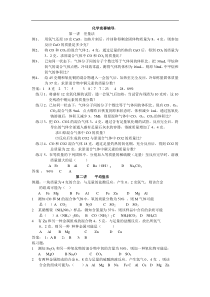 初中化学竞赛专项训练01