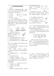 十套初中物理竞赛辅导试题（九）