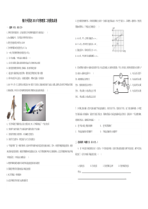 宁夏银川市外国语实验学校2018年中考第二次模拟考试物理试卷
