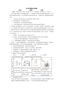 河北省2013初中化学竞赛模拟试卷