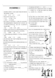 初中化学竞赛辅导跟踪练习2