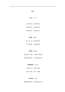小学阶段的所有诗词,所有数学公式