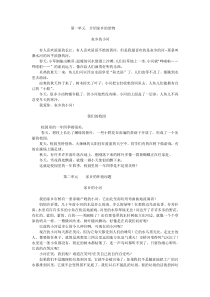 小学三年级语文园地作文示范大汇总