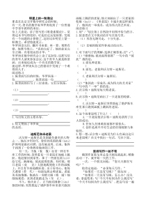 小学语文三年级阅读理解练习题