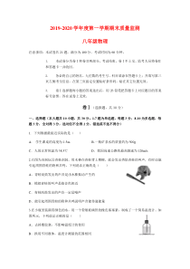 河北省石家庄桥西区2019-2020学年度第一学期期末质量统考试题及答案