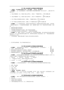 物理竞赛质量密度