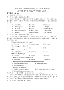 武汉XX中学2018年中考英语模拟试卷（二）含答案