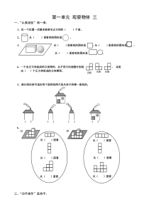 新人教版五年级数学下册课课练