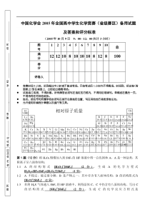 人教五年级语文上册生字 词硬笔楷书字帖