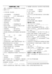 沪科版八年级《声的世界》检测题