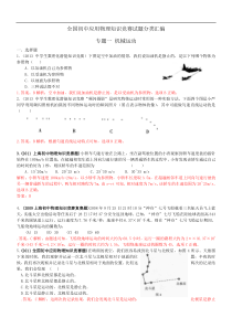 人教版五年级语文上册第七单元测试题(含答案)