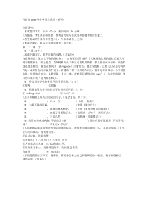 河北省2020年中考语文试卷（解析）