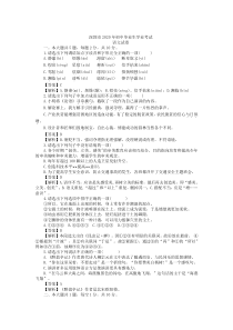 广东省深圳市2020年中考语文试卷及答案
