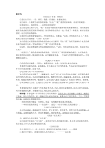 人教版五年级下册第一单元知识点