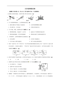 江苏省扬州市江都区九年级物理试题及答案