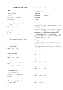 长沙市2019-2020学年九年级英语上册期末试卷