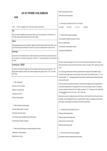 河南周口市2020-2021学年九年级上学期英语期末试卷