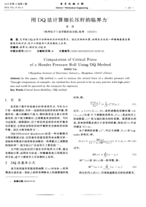 电子机械工程Elc