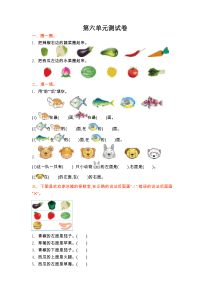 2016年北师大版一年级数学上册第五单元测试卷及答案