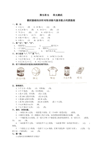 人教版数学一年级下册_五、认识人民币_单元测试5