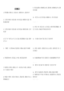 西师版三年级下册应用题练习